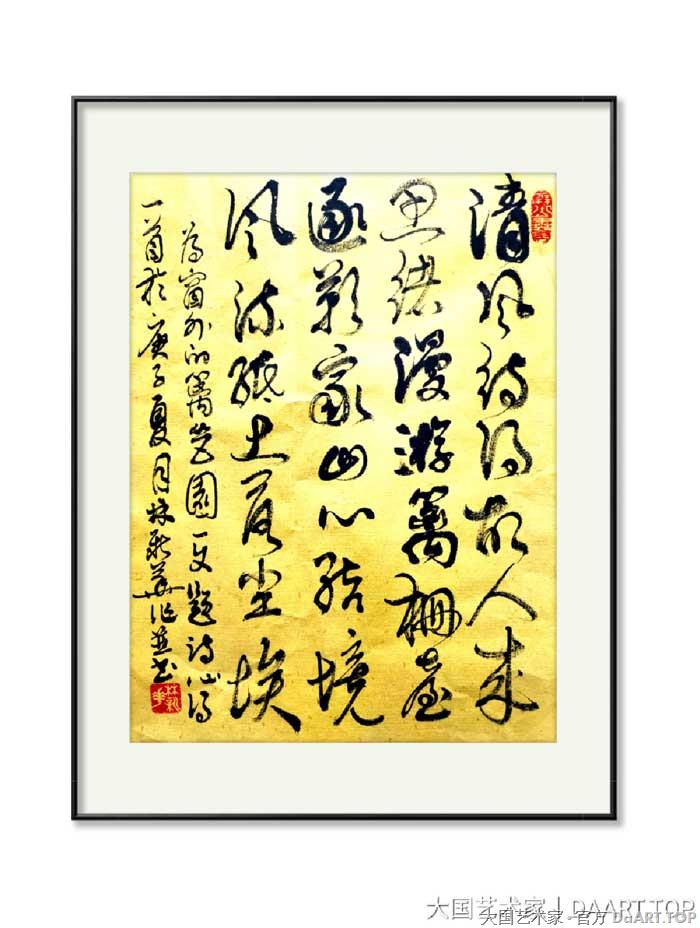 林新华-中国大民书画院院士.jpg