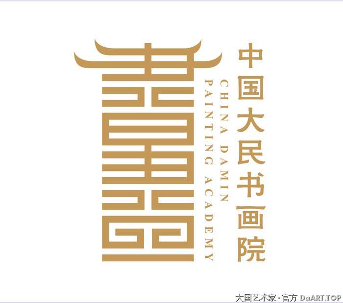 中国大民书画院-图标.jpg