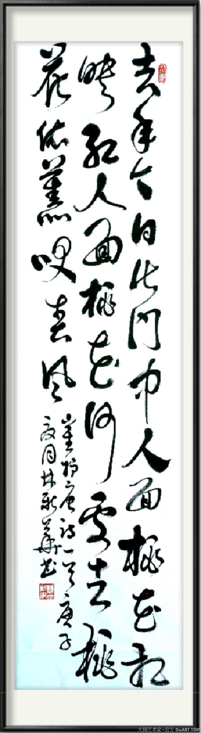 林新华-中国大民书画院院士3.jpg