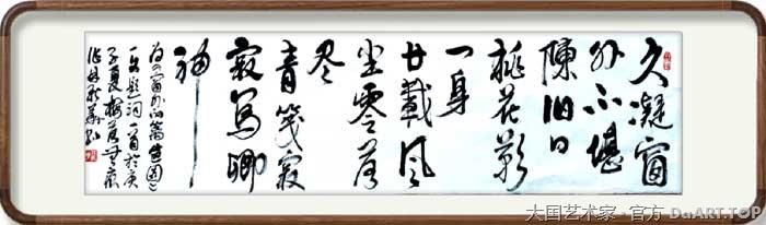 林新华-中国大民书画院院士1.jpg