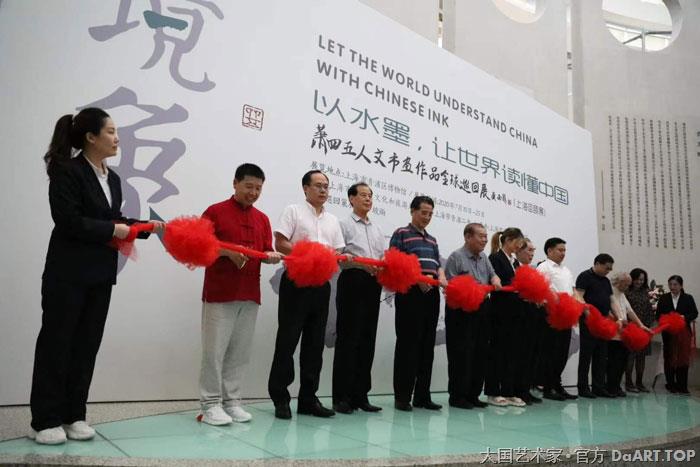 萧四五人文书画作品全球巡回展上海站1.jpg