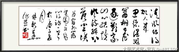 林新华-中国大民书画院院士4.jpg