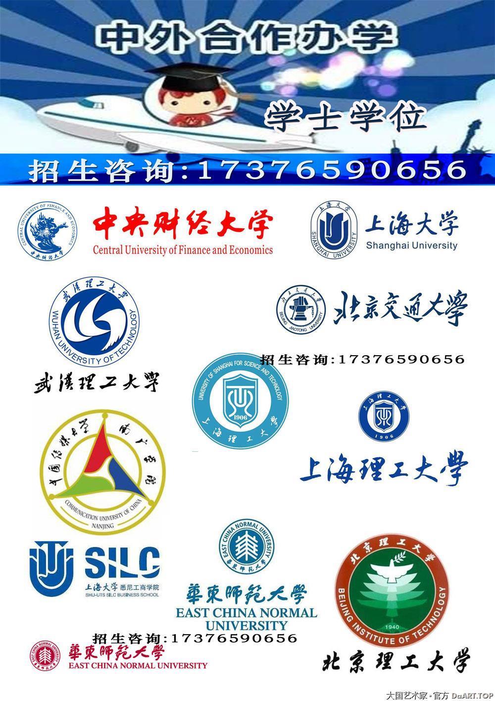 中外合作学校招生.jpg