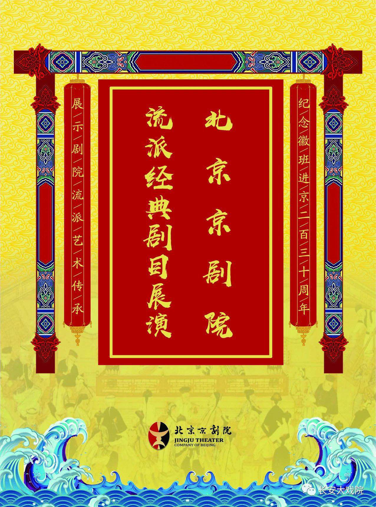 中国歌剧舞剧院新创歌剧《盼你归来》在北京天桥艺术中心大剧场上演