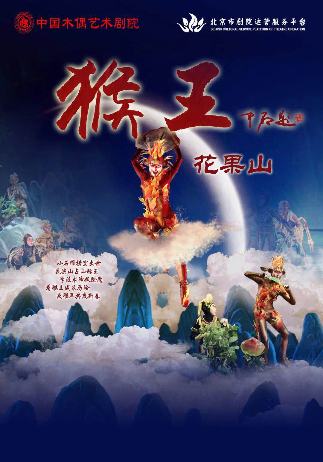 中国歌剧舞剧院新创歌剧《盼你归来》在北京天桥艺术中心大剧场上演