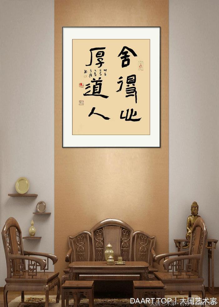 舍得必厚道人.jpg