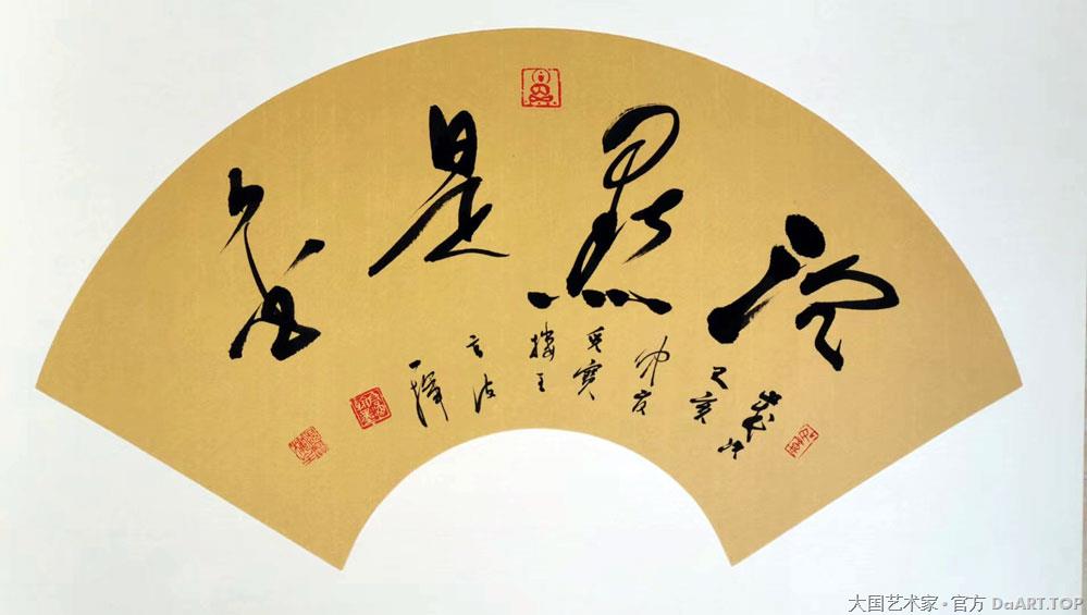高一搏（高波）著名书法家1.jpg