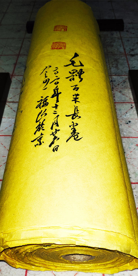 大国艺术家8341王福山-荣获全国毛体第一名，百米毛体长卷毛体街展示