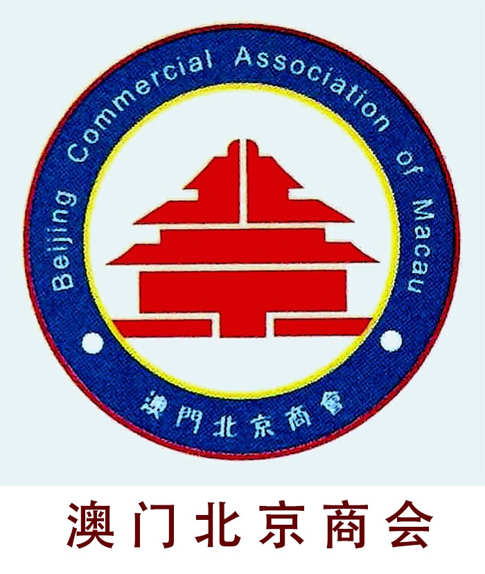 澳门北京商会会标.jpg