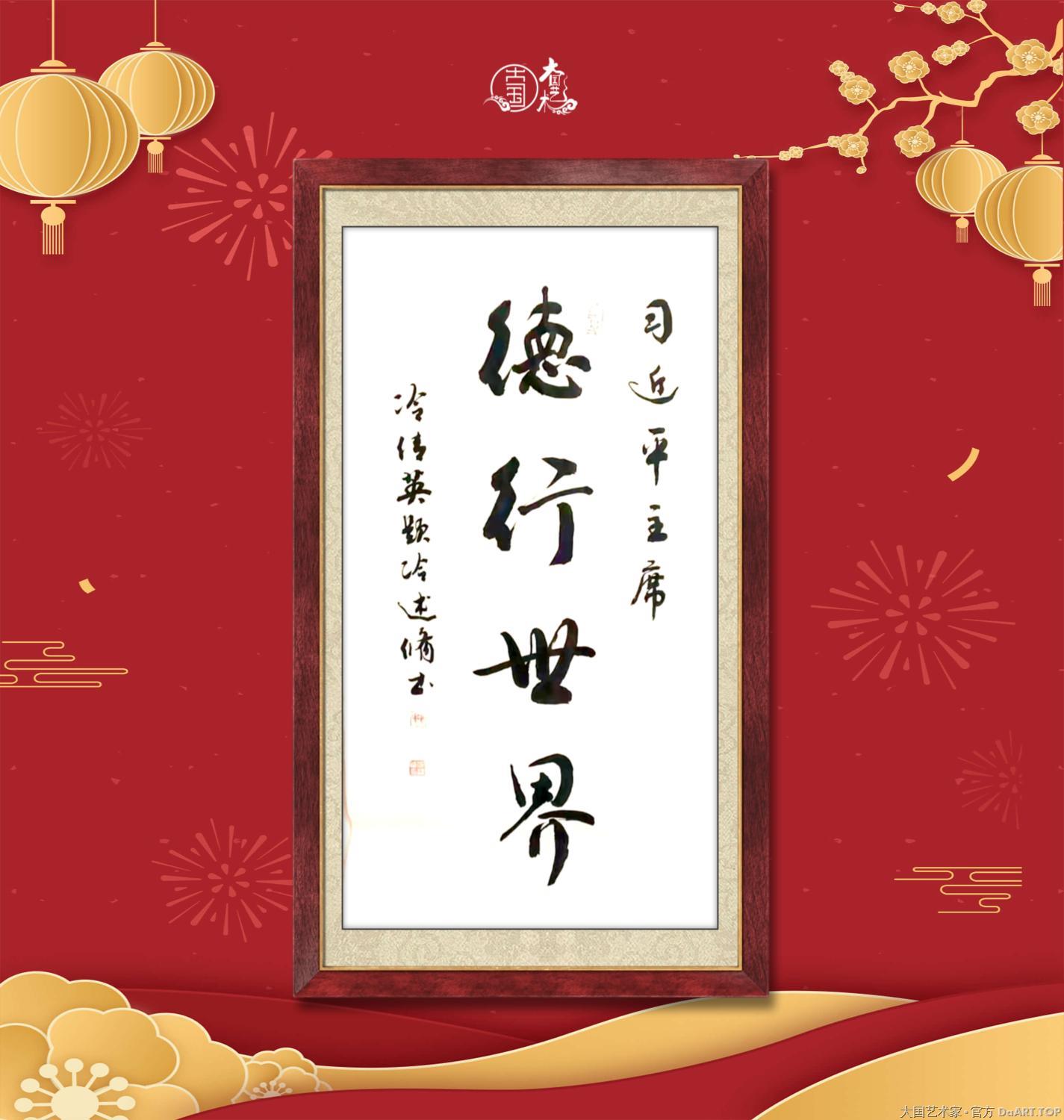 慁传应贺党的二十大胜利召开1.jpg