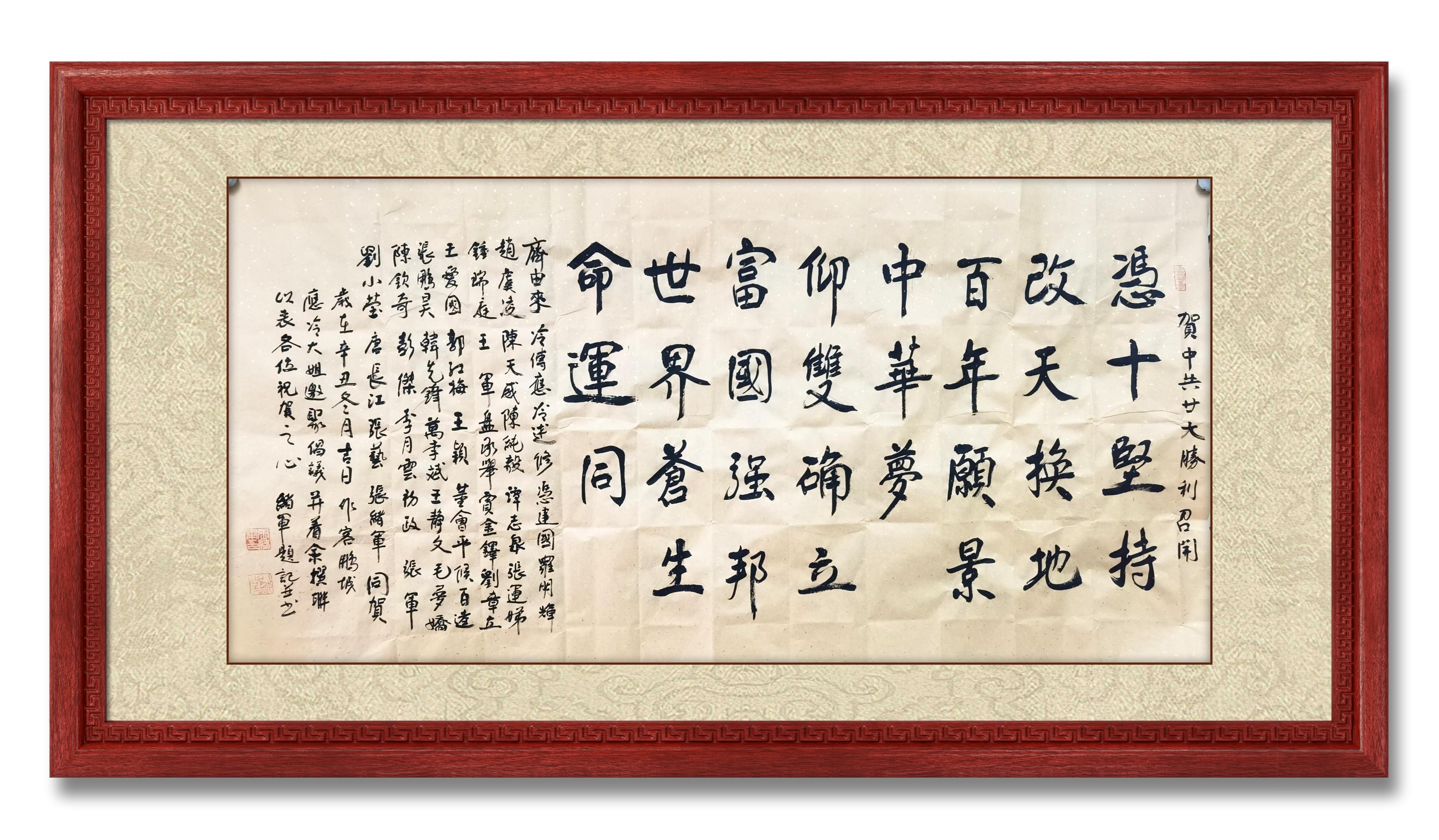 祝贺20大胜利招开.jpg
