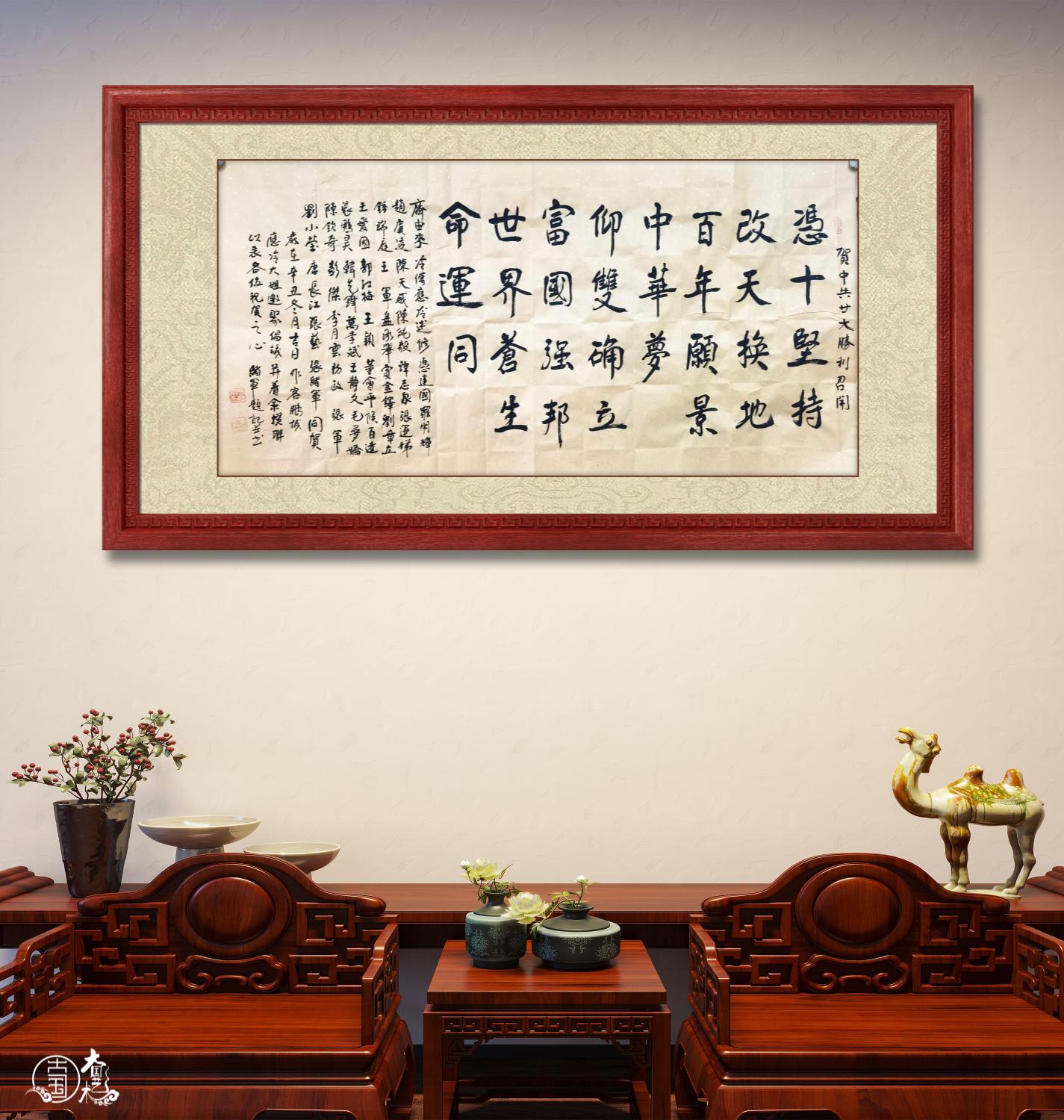 祝贺20大胜利招开书法作品贺词.jpg