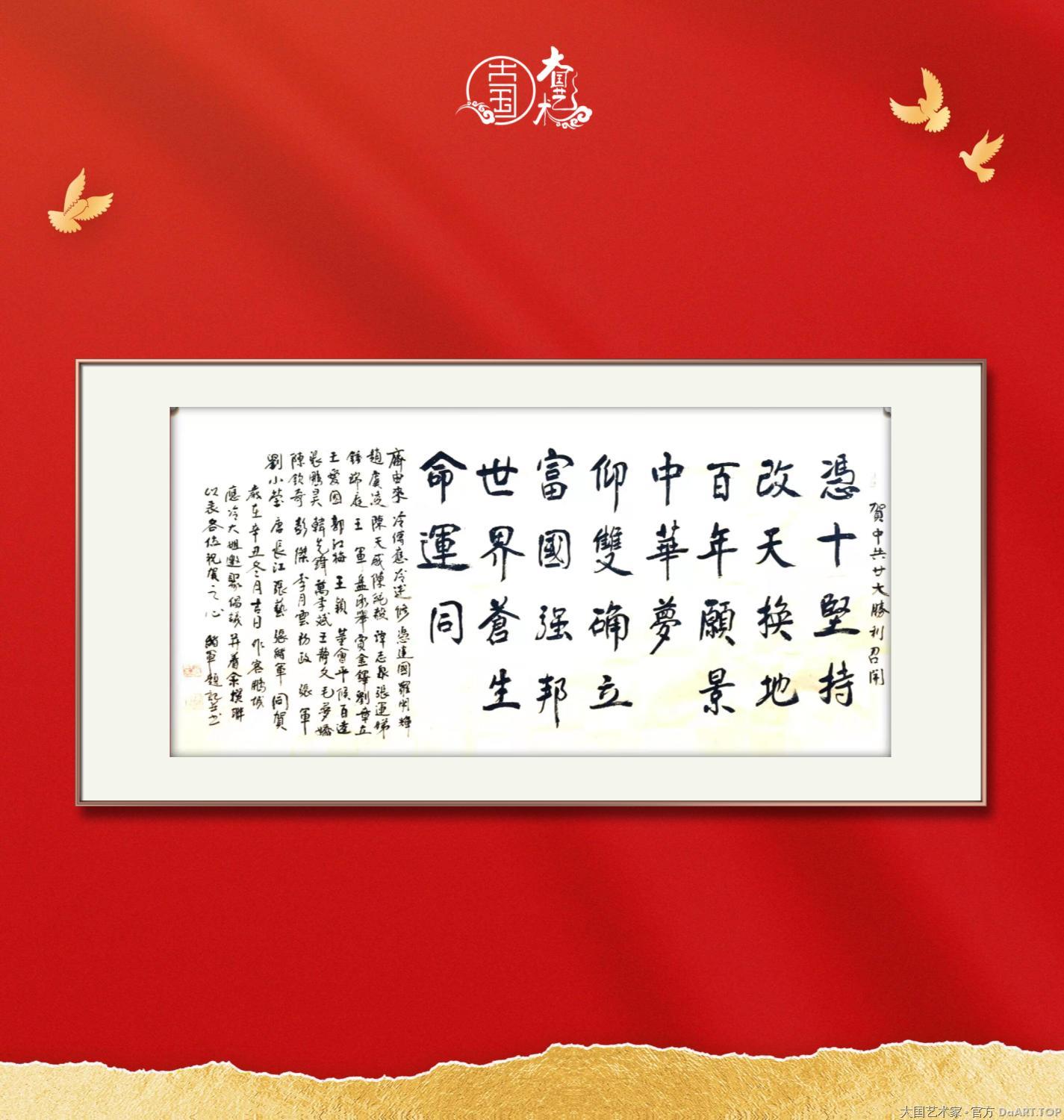 贺党的二十大胜利召开1.jpg