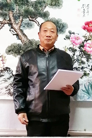 国家一级美术师｜共圆百年梦 奋进新时代——新文艺群体优秀书画家刘文军