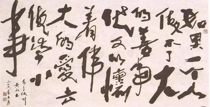 黄永玉书写《为了汶川》