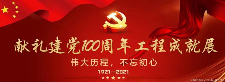 刘文军建党100周年活动.jpg