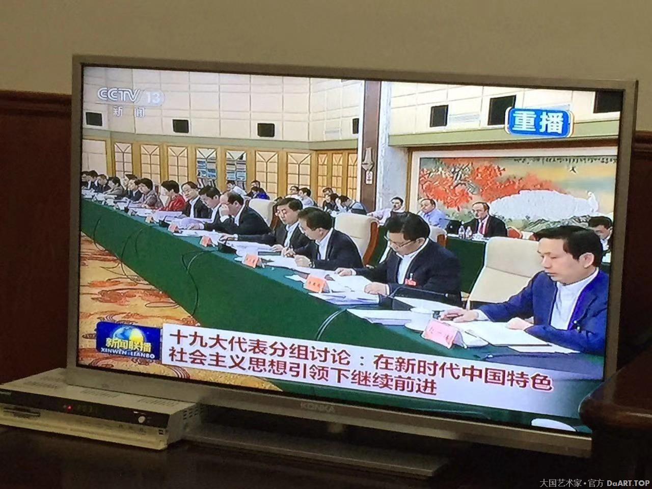 国家一级美术师 韩必恒 大国艺术家 国家画院理事