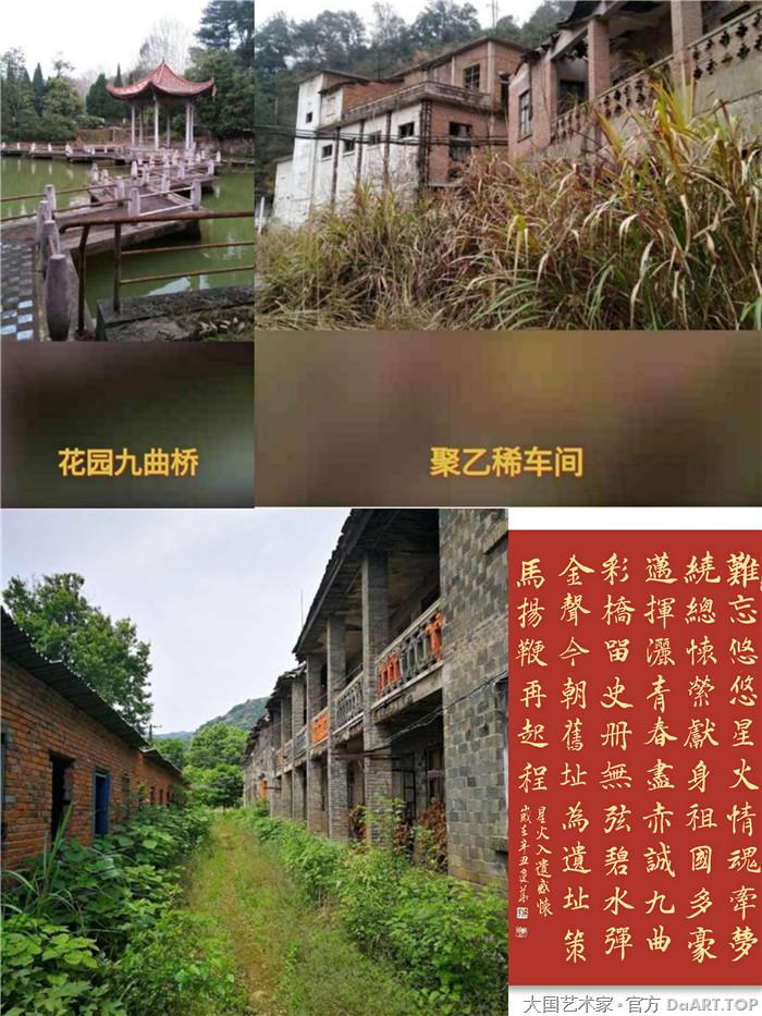 叶建华 贺星火厂入遗1.jpg