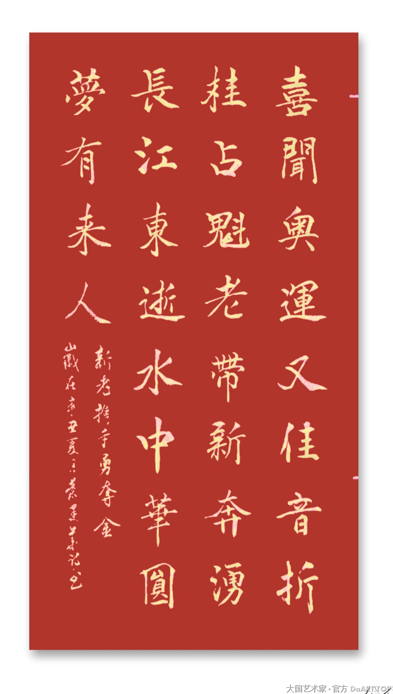 中国大民书画院院士叶建华.png