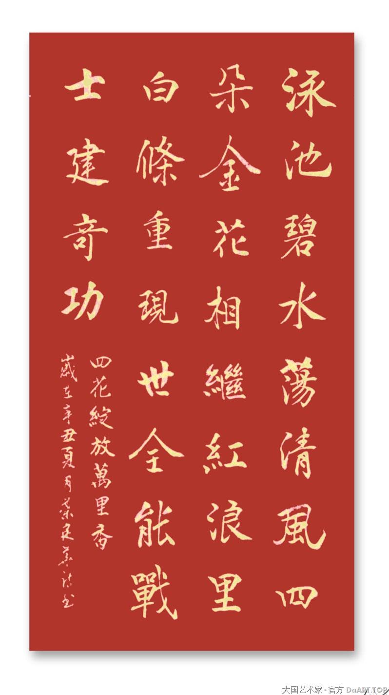 中国大民书画院院士叶建华14.jpg