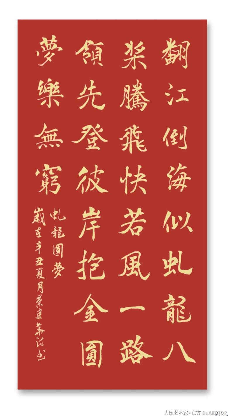 中国大民书画院院士叶建华10.jpg