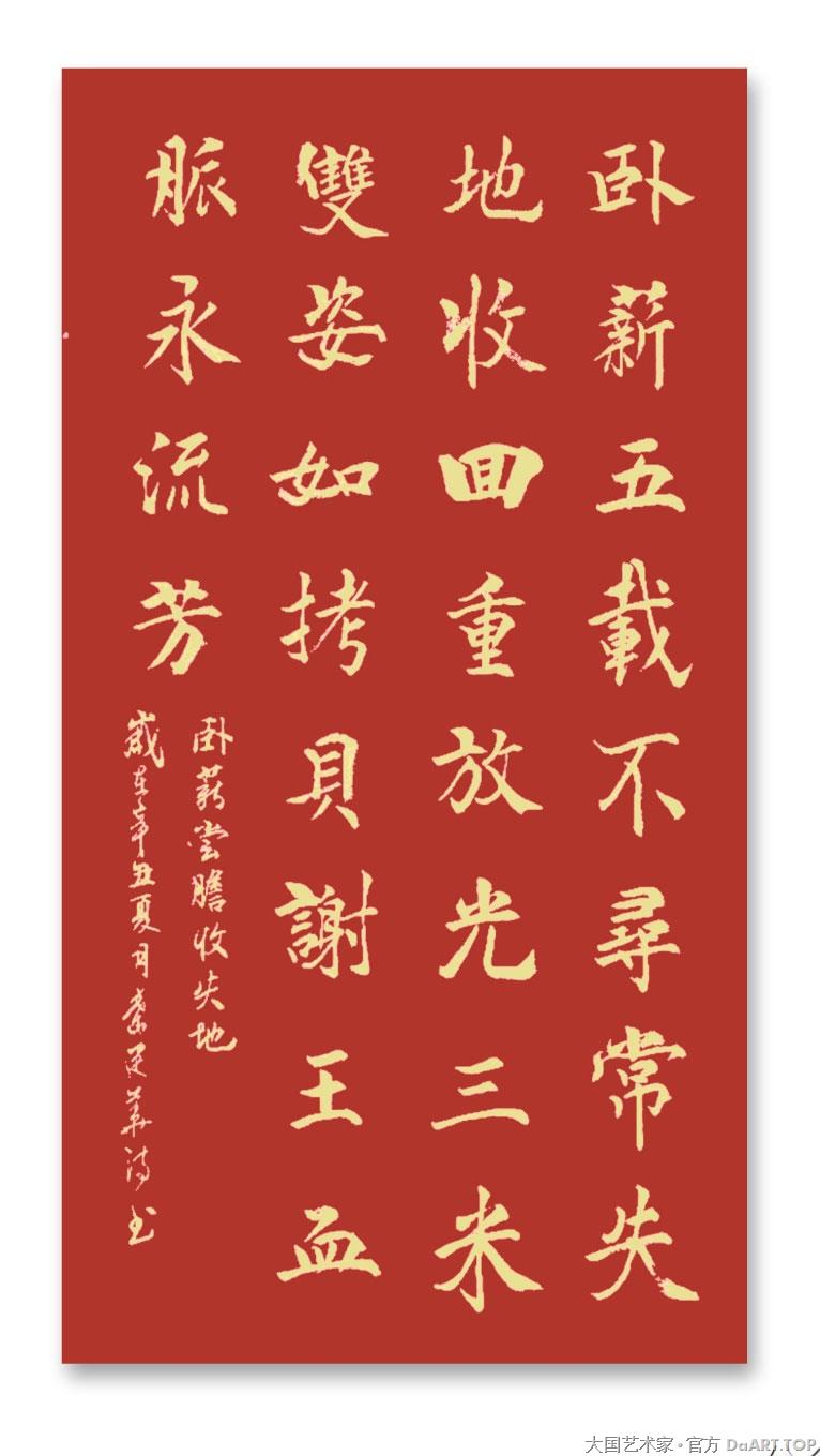 中国大民书画院院士叶建华11.jpg