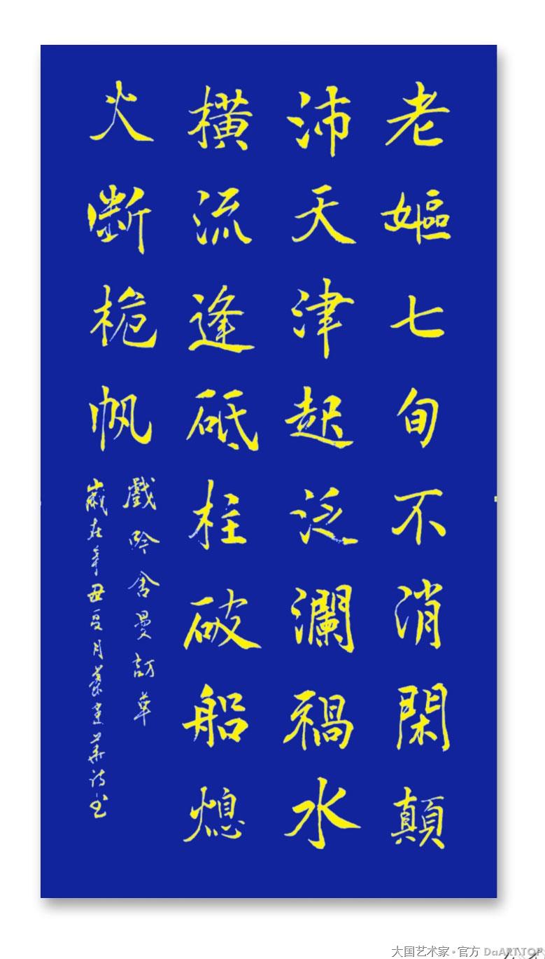 中国大民书画院院士叶建华12.jpg
