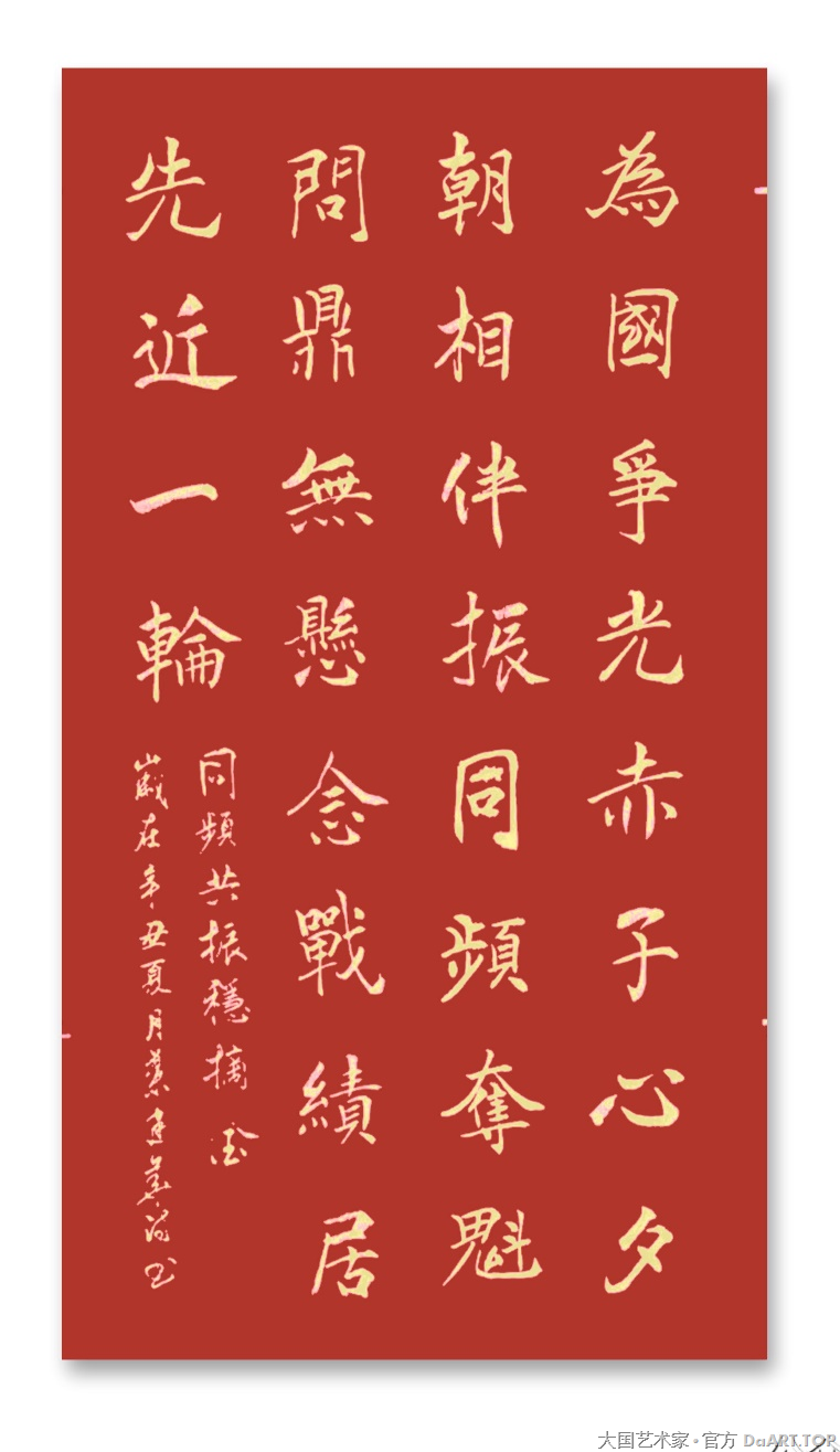 中国大民书画院院士叶建华3.png