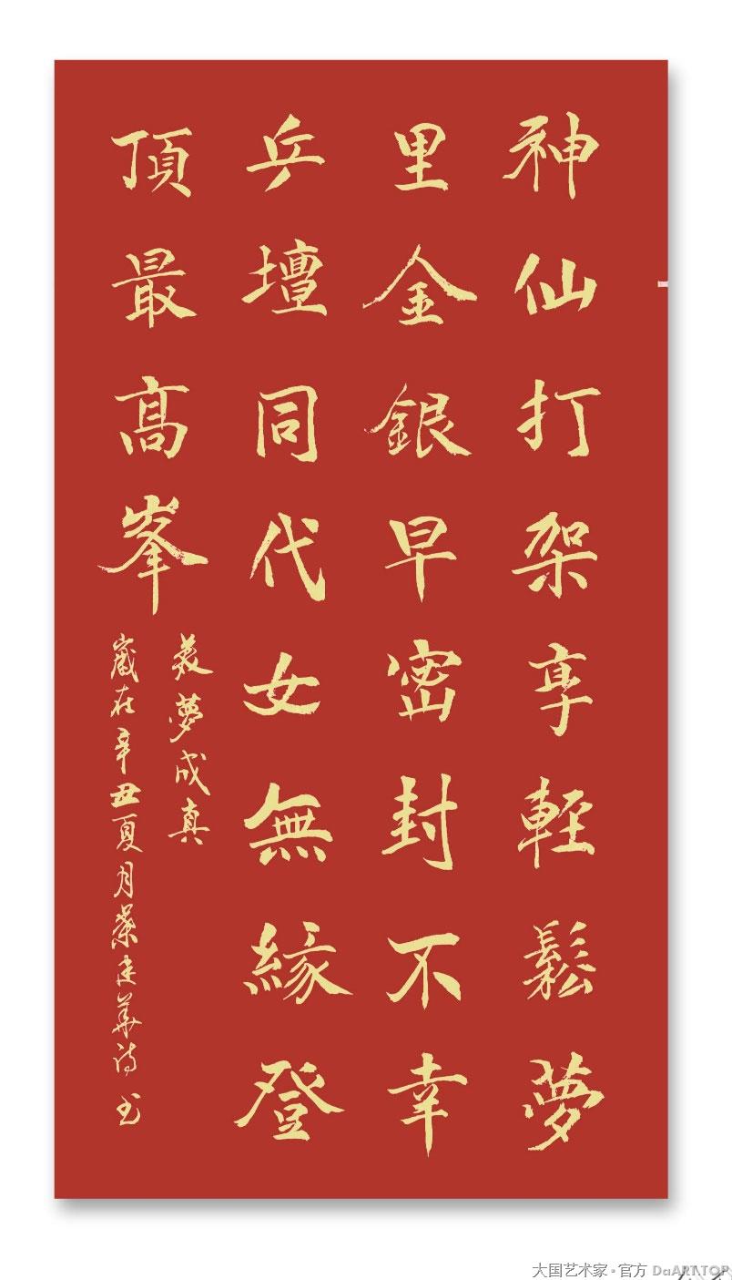 中国大民书画院院士叶建华15.jpg