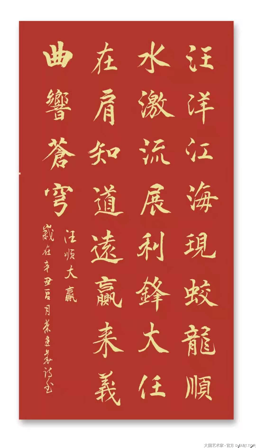中国大民书画院院士叶建华16.jpg