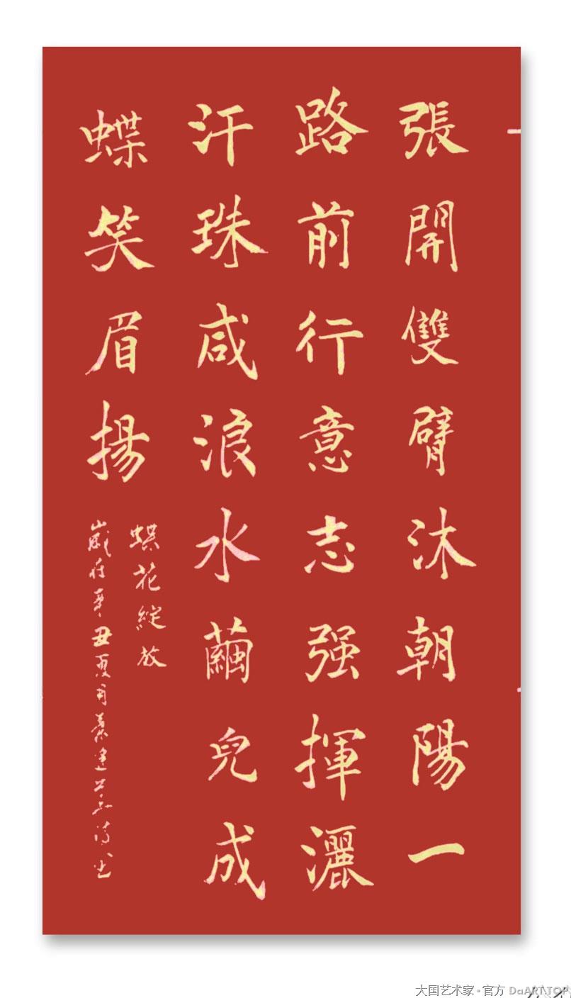 中国大民书画院院士叶建华13.jpg