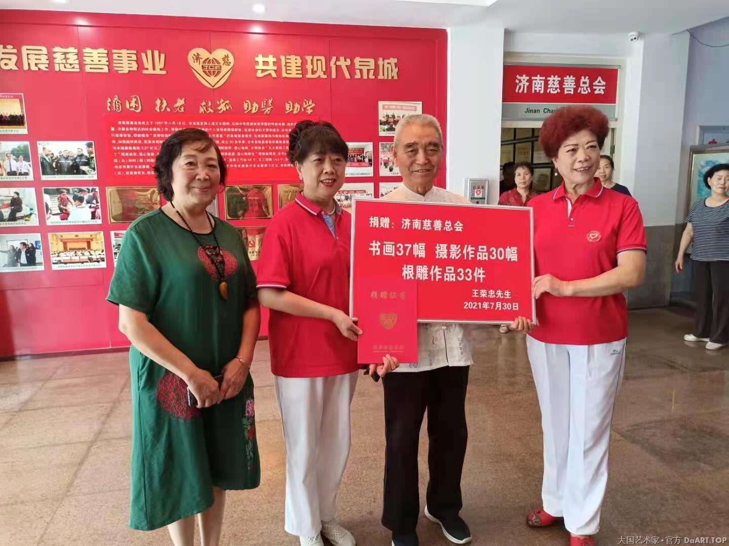 中共济南市委党校原纪委书记王荣忠同志3.jpg