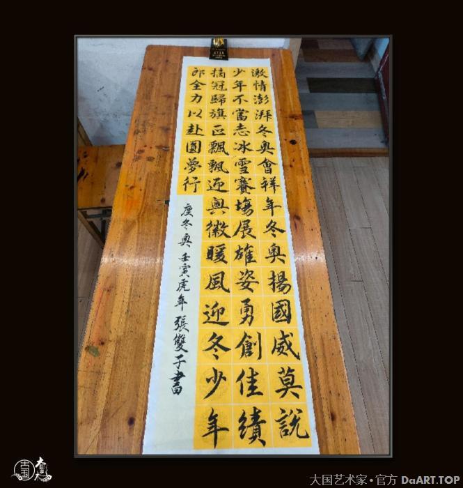 张双子 国家一级美术师 八铨