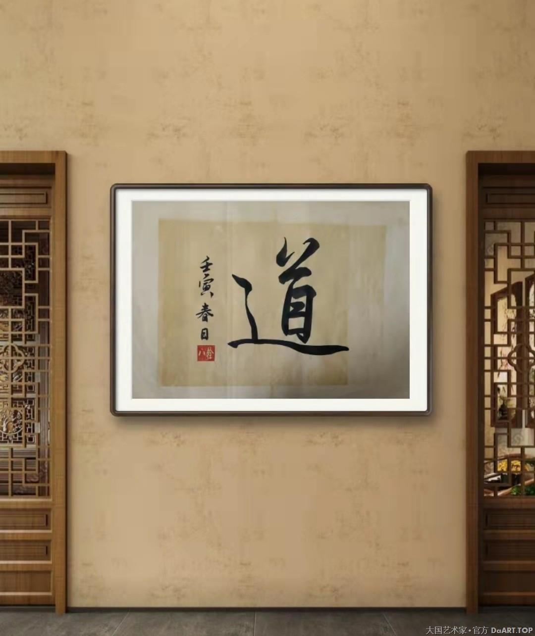 张双子 国家一级美术师 八铨