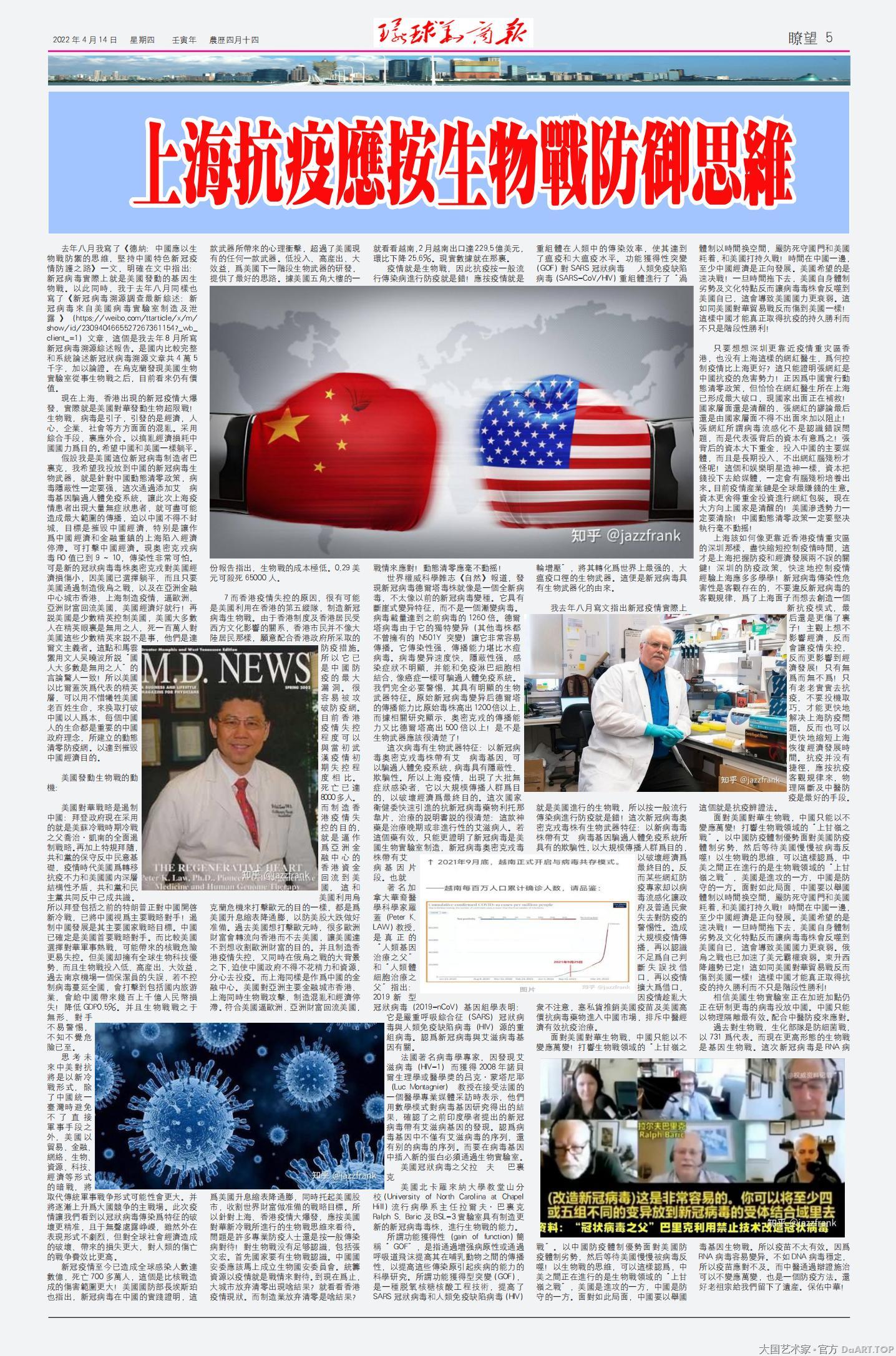 第42期第5版瞭望indd_00.jpg