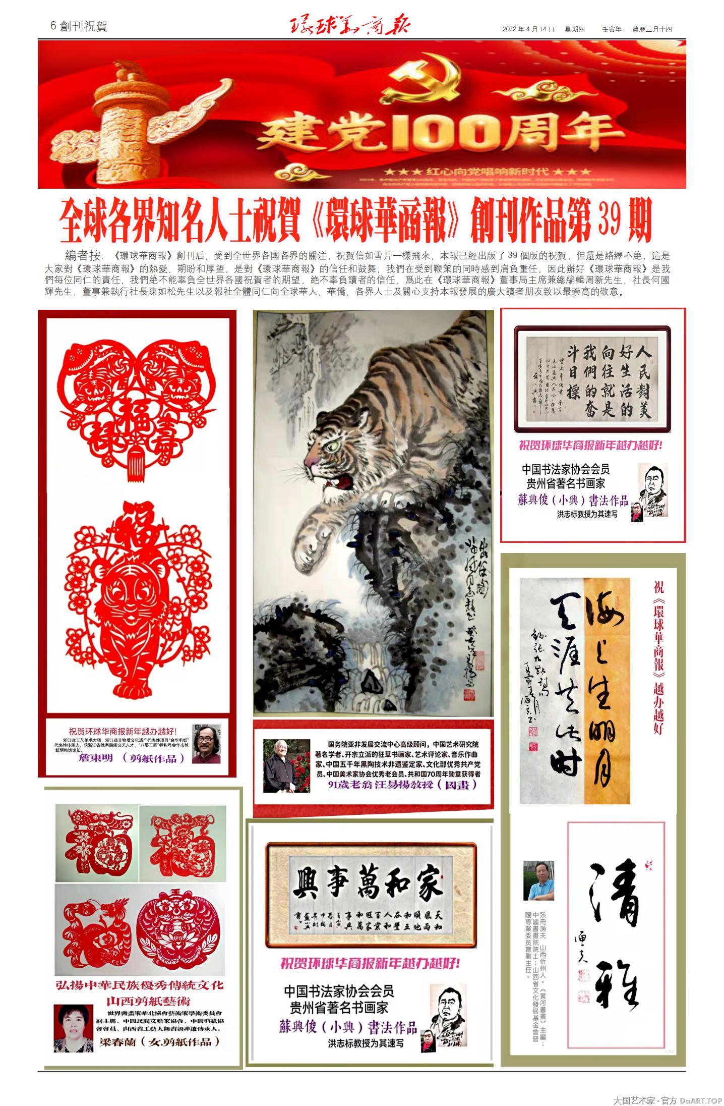 第42期第6版书法祝贺28pdf1_00.jpg