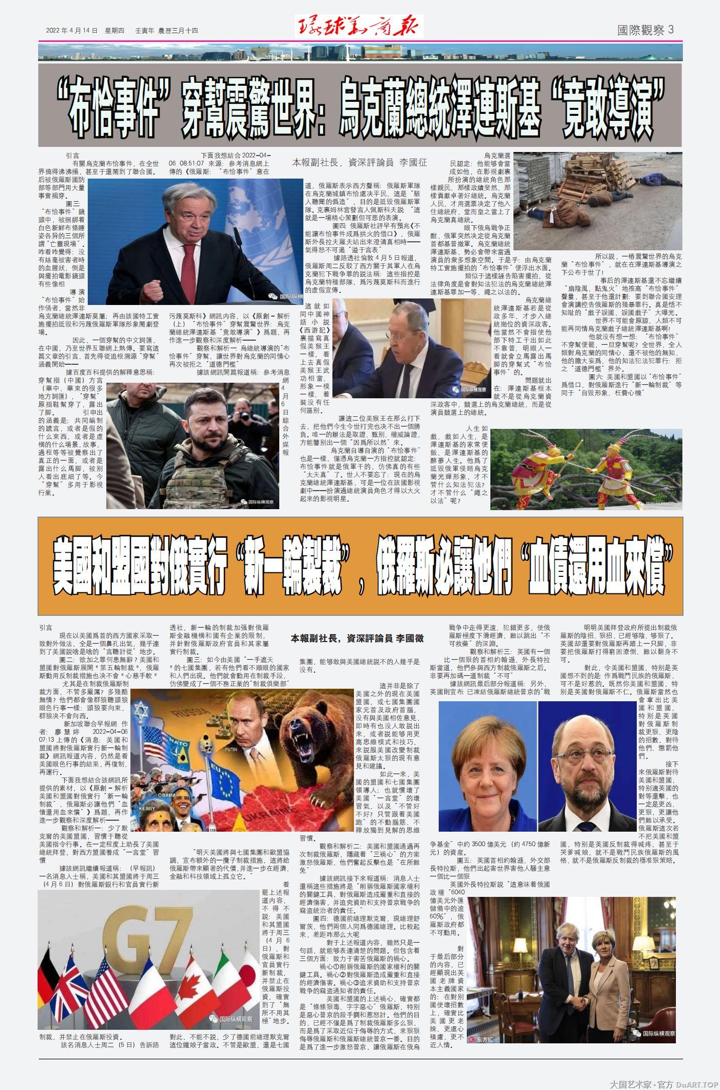 第42期第3版国际观察_00.jpg