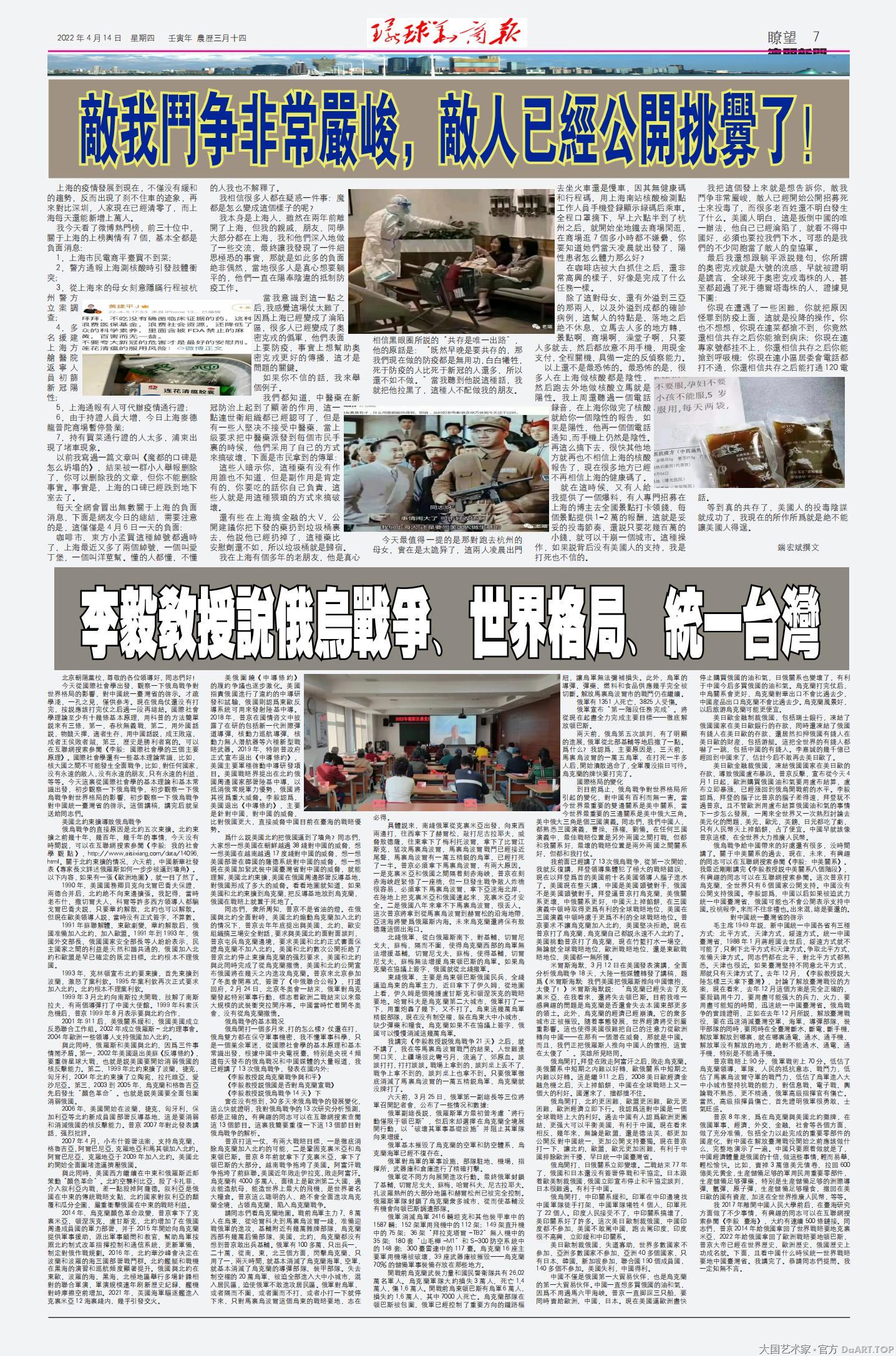 第42期第7版瞭望_00.jpg
