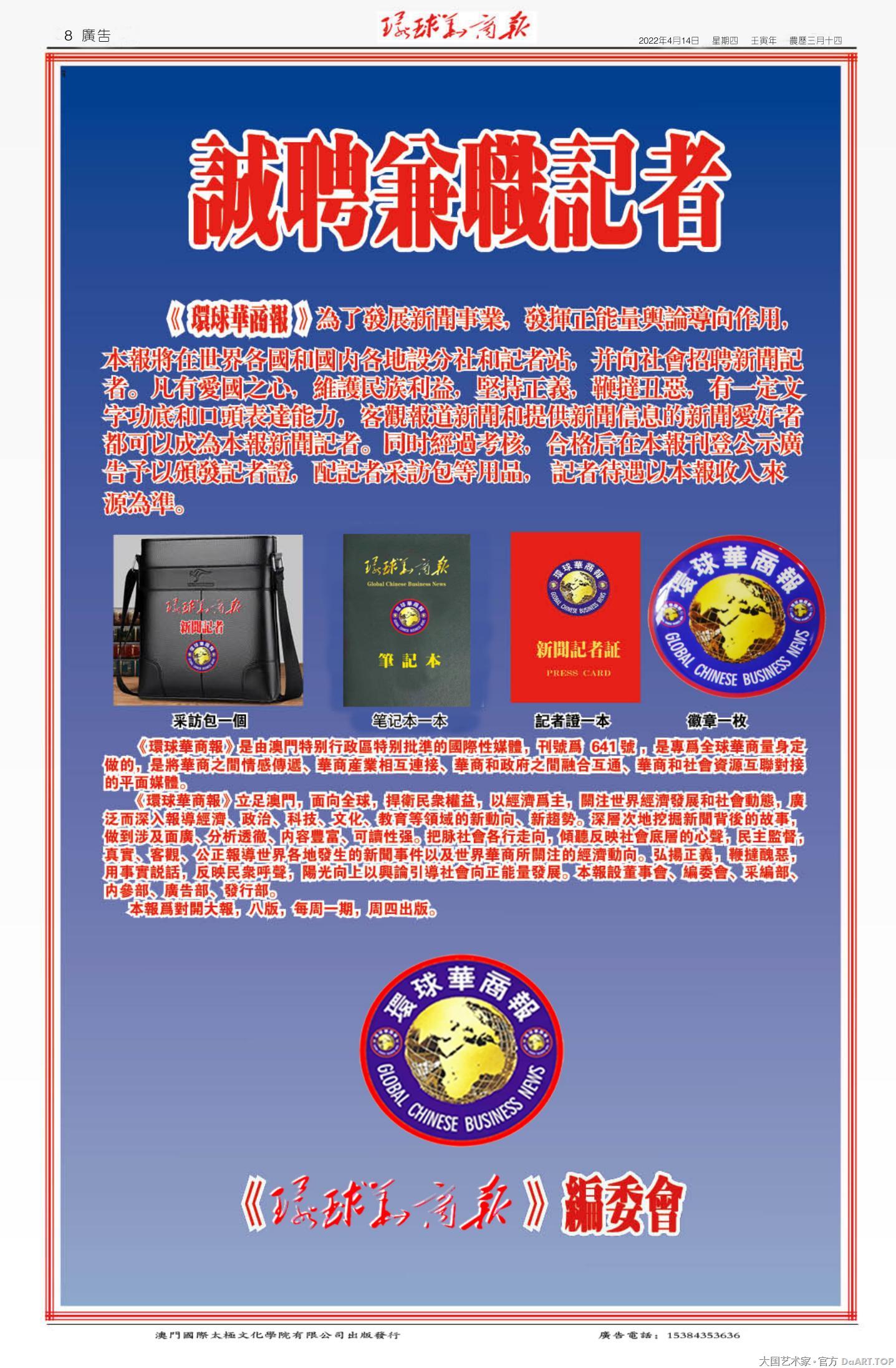 第42期第8版招聘广告笔记本_00.jpg