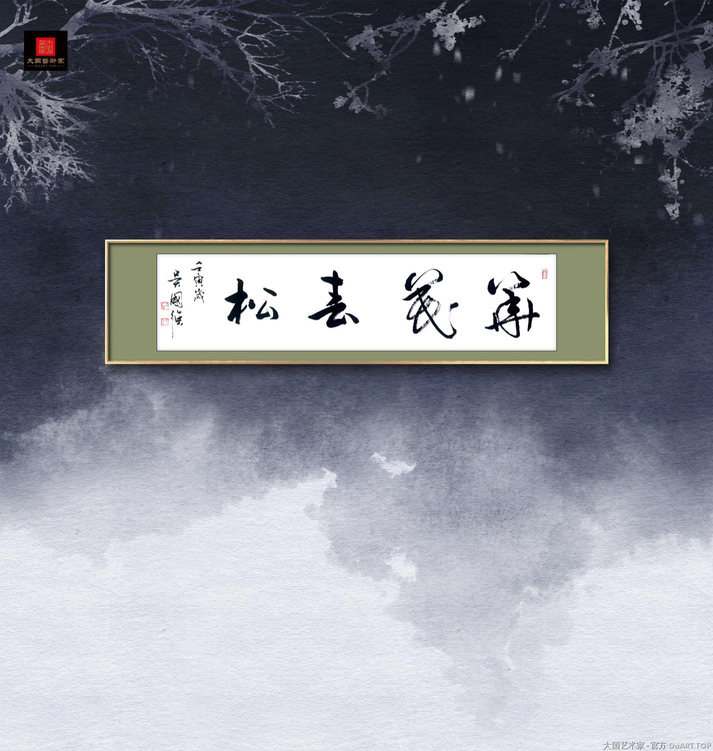 艺术专访--吴国强做客大国艺术家官方湘湖创作中心