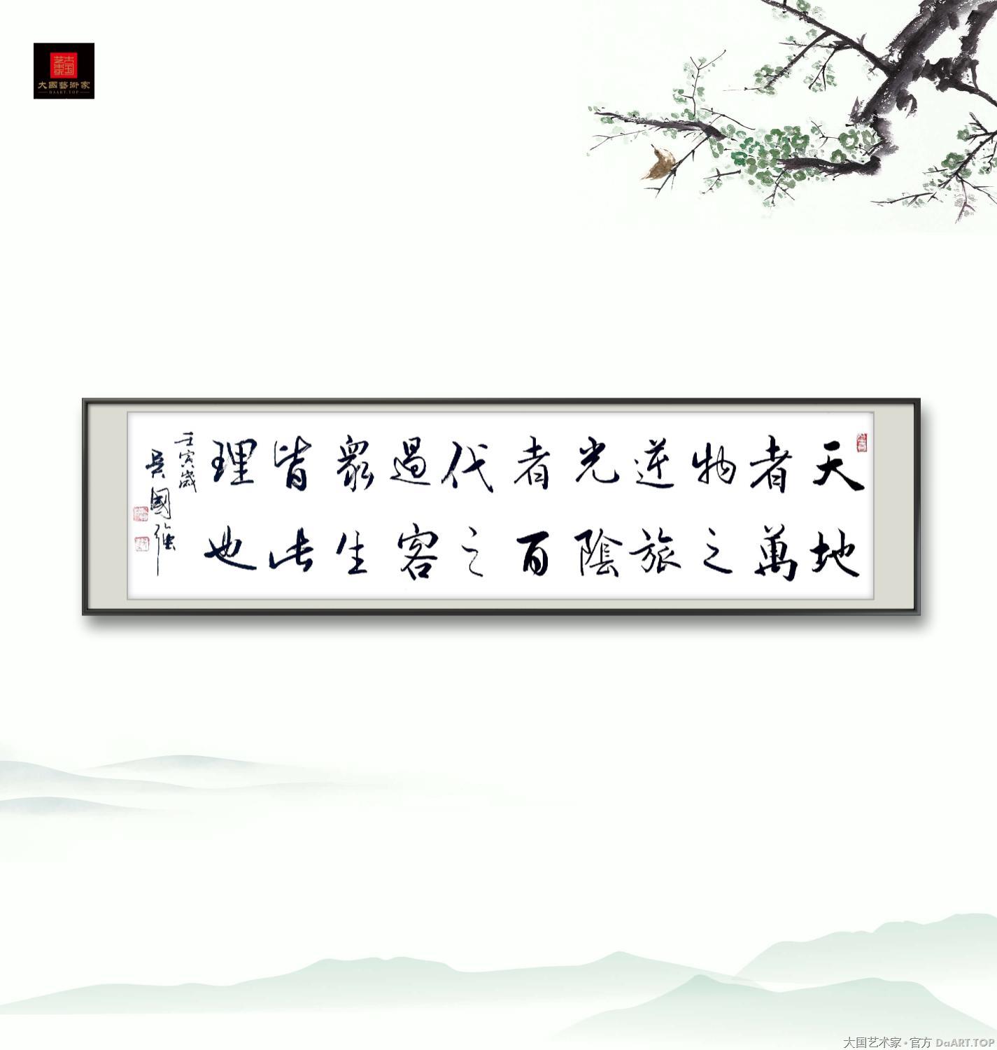 艺术专访--吴国强做客大国艺术家官方湘湖创作中心