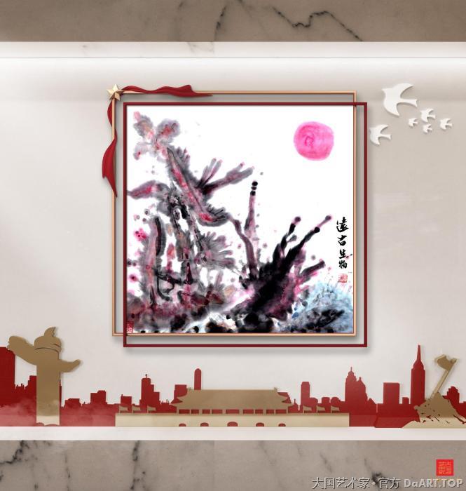 王荣忠国画作品
